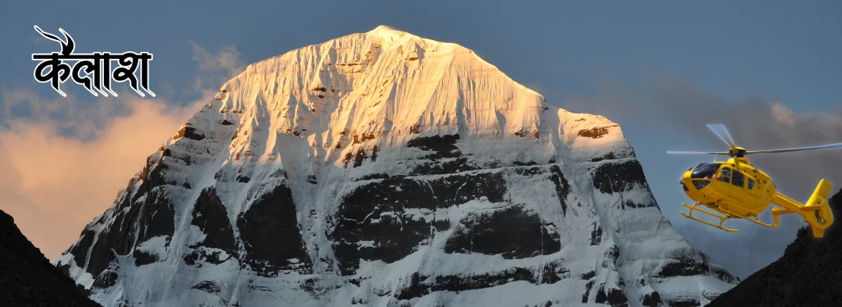 Kailash Mansarovar Yatra By Helicopter